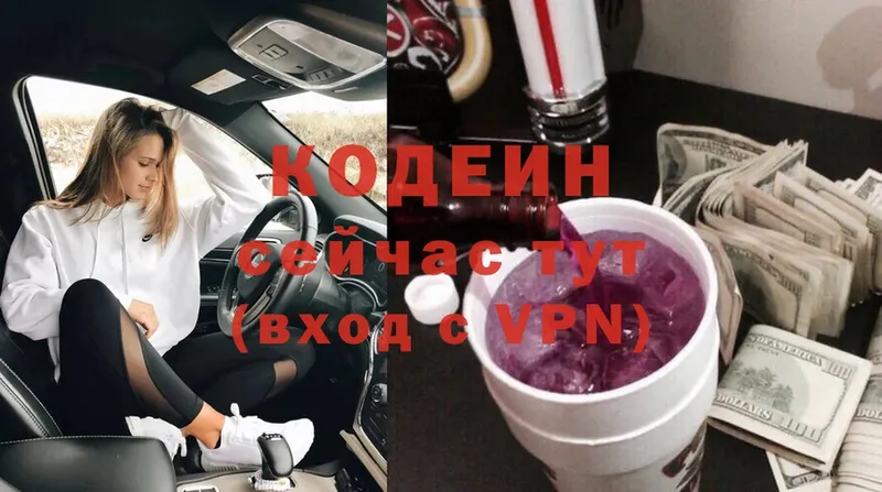 ОМГ ОМГ ссылки  Осинники  Codein Purple Drank 